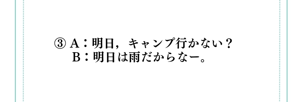 インスタントな日本語学｜#1 日本語の研究って何？